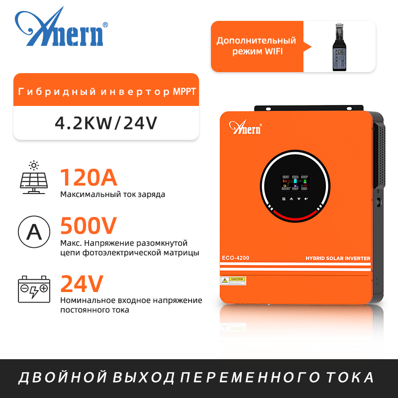 Off Grid Solar Kit - Anern 4200W 6200W Hybrid Inverter 24v
