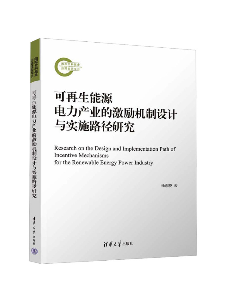Renewable Energy Books - Book-Winshare Research on the Design and