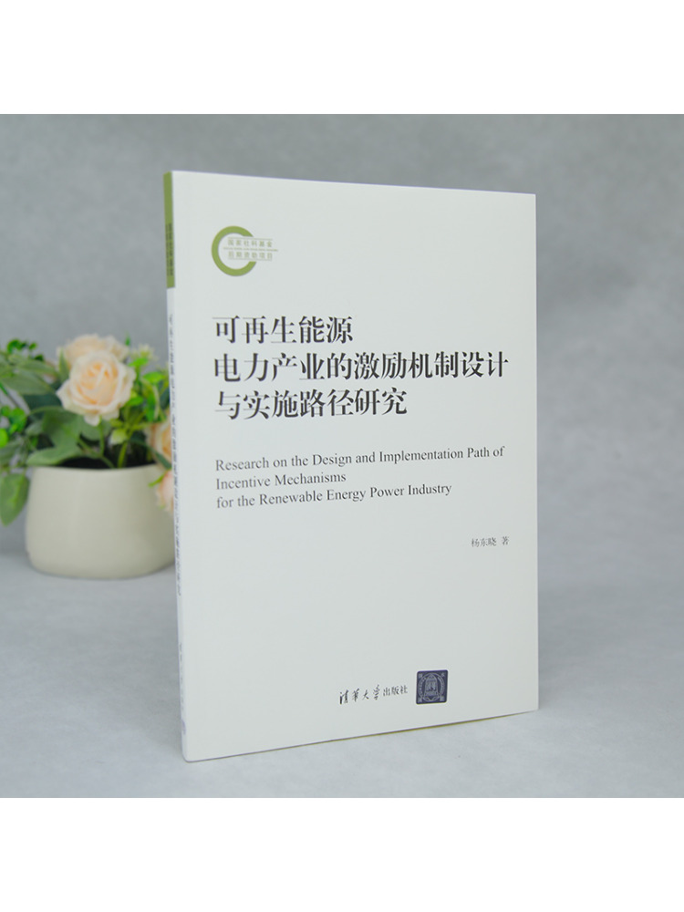 Book-Winshare Research on the  - Renewable Energy Books 评论和价格