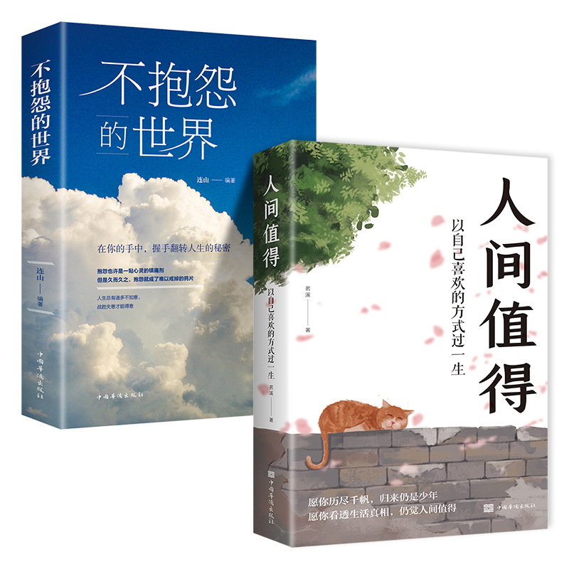 The World Is Worth It, Inspira - Renewable Energy Books 评论和价格